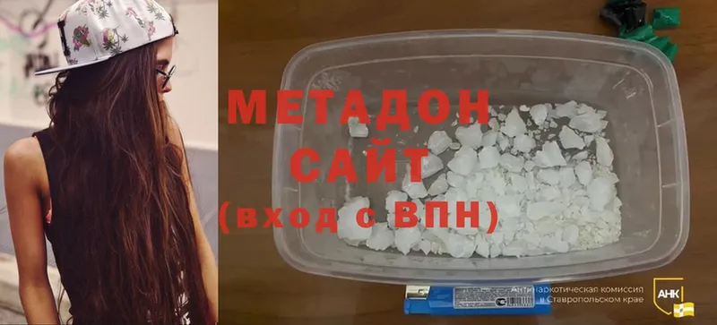 купить наркотик  Елизово  Метадон VHQ 